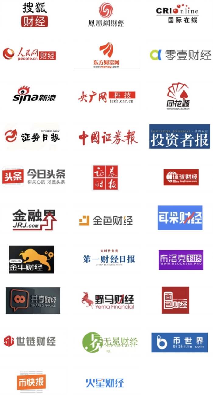 中国語メディア一覧