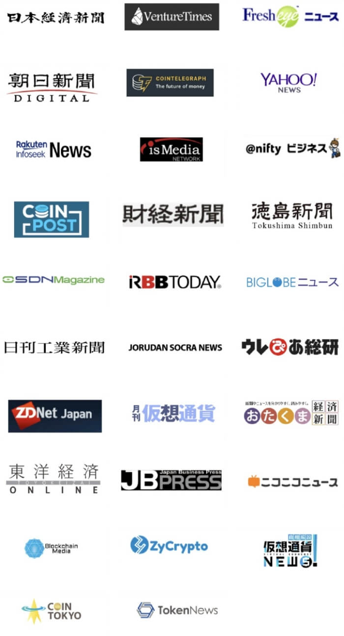 日本語メディア一覧